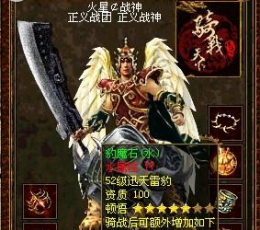 传奇装备属性偏移补丁 【热血传奇补丁】 V1.2 绿色版