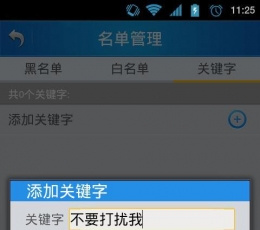 365天天拦截 V1.0.2 安卓版