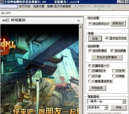 大话神仙懒娃伴侣辅助 V1.04 绿色版