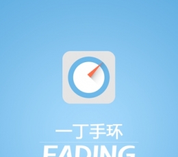 一丁手环app V1.0.5 安卓版