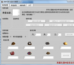 英雄无敌3修改器 V1.4 免费版