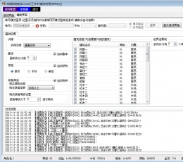 攻城掠地小仔辅助 V1.0.0 免费版