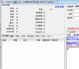 小白夜店之王辅助 V1.76 免费版