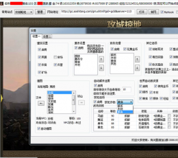 百家攻城掠地辅助 V2.02 试用版