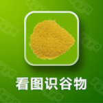 看图识谷物 V1.1.0 安卓版