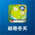 邮寄冬天 V1.0.1 安卓版
