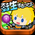那个勇者又转生了哟(あの勇者また転生するってよ) V1.0.1 安卓版