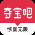 夺宝吧 V1.1.18 安卓版