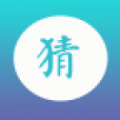 人人猜成语 V1.1 安卓版