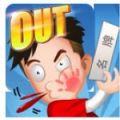 极限挑战撕名牌免费版 V1.1 安卓版