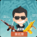 极限撕名牌 V2.1.2 安卓版