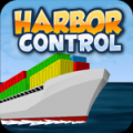 港口调度中心 (Harbor Control) V3.7 安卓版