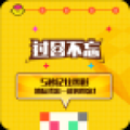 新过目不忘 V2.5.3 安卓版