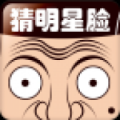 疯狂猜明星脸2 V2.1.5 安卓版