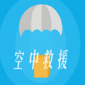 空中救援 V1.0 安卓版