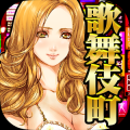 歌舞伎町Tower（歌舞伎町タワー） V1.1 安卓版