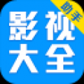 影视大全助手 V1.0 安卓版