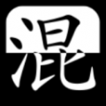 混 V1.2.6 金币版