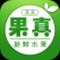 果真新鲜水果 V1.0.05 安卓版