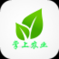 掌上农业 V1.0 安卓版