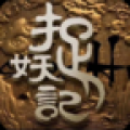 胡巴捉妖记 V3.0 安卓版