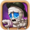 拯救木乃伊（Heal the Mummy） V1.5 安卓版