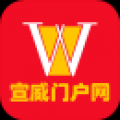 宣威门户网 V1 安卓版