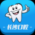 长沙口腔 V1.0.03 安卓版