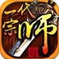 一代宗师内购版 V3.3.0 免费版