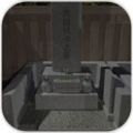 墓地逃生（Cemetery） V1.0 安卓版