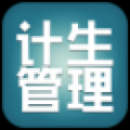 计生管理 V1.0 安卓版