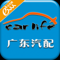 广东汽配 V1.0 安卓版