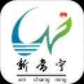 新常宁 V1.6.0 安卓版