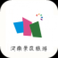 河南景区旅游 V1.0 安卓版