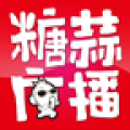 糖蒜广播 V1.1 安卓版