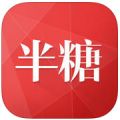 半糖 V5.2 安卓版