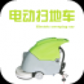 电动扫地车 V2.5 安卓版