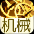 机械门户 V1 安卓版