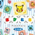 口袋抓取方块：移动版（ポケとる スマホ版） V1.0 安卓版