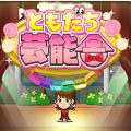 朋友演艺舍 V1.0.4 安卓版