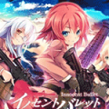 Innocent Bullet：the false world V1.0 安卓版