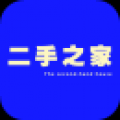 二手之家 V2.52 安卓版
