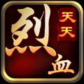 天天烈血内购版 V1.3.05 安卓版