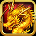 全民屠龙 V1.0.2 ios版