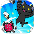 猫咪跳跃 V1.0.2 安卓版