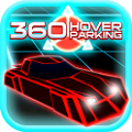 盘旋停车场（360 Hover Parking） V1.0 安卓版