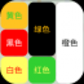 脑力测试 V1.7.8 安卓版