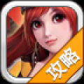 天天飞车完美攻略 V1.1.0 安卓版