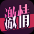 激情来约 V1.1.4 安卓版