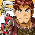 幻想男友：中土传说(召喚勇者とＦ系彼氏) V1.0 安卓版